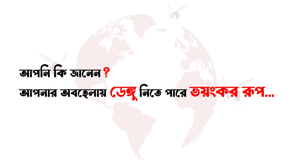 Protection against dengue